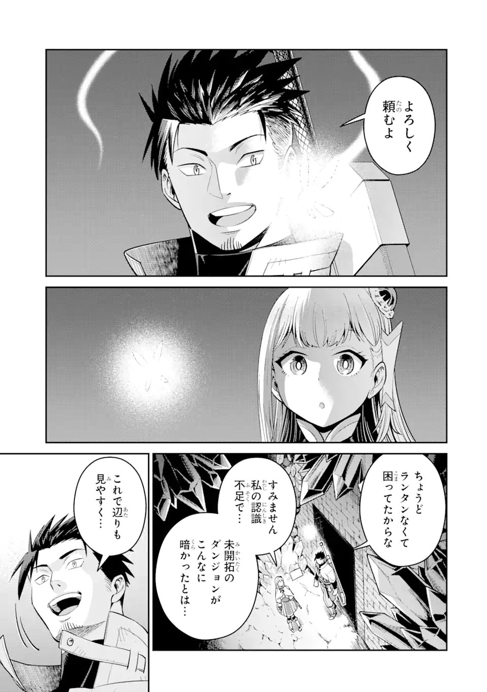 Saikyo Ha Inaka Noka No Ossandeshita Saiko Rank No Dragon Wo Kujo Shita Kekka, Jitsuryoku Ga Sekai Ni Baremashita - Chapter 5.2 - Page 2